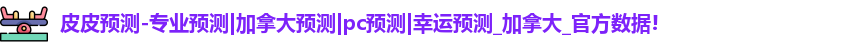 加拿大28